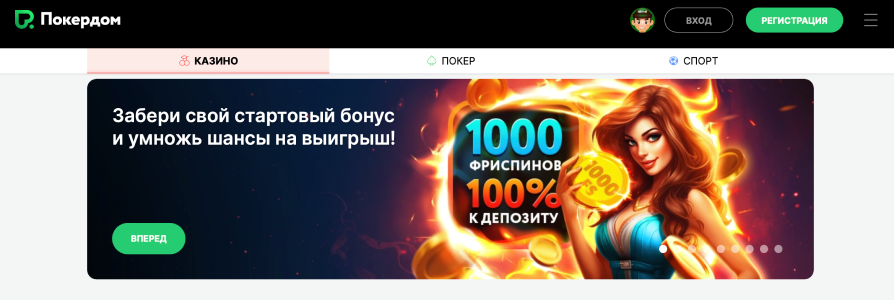 Главная страница входа в Покердом